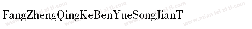 FangZhengQingKeBenYueSongJianTi 1t字体转换